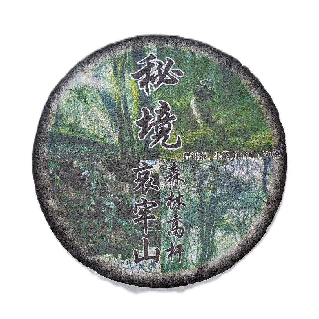 Шен Пуер Таємничий ліс Айлаошань