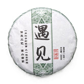 Шен Пуер Юй Цзянь