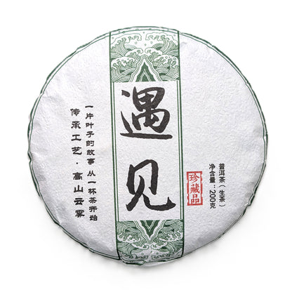 Шен Пуер Юй Цзянь