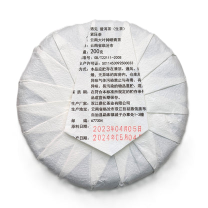 Шен Пуер Юй Цзянь