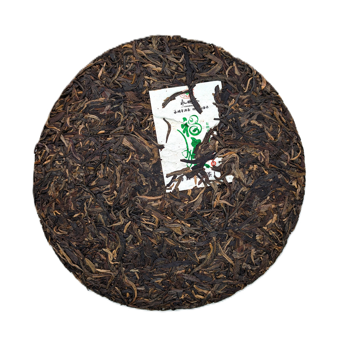 Шен Пуер Юн Мін «Рік Мавпи»