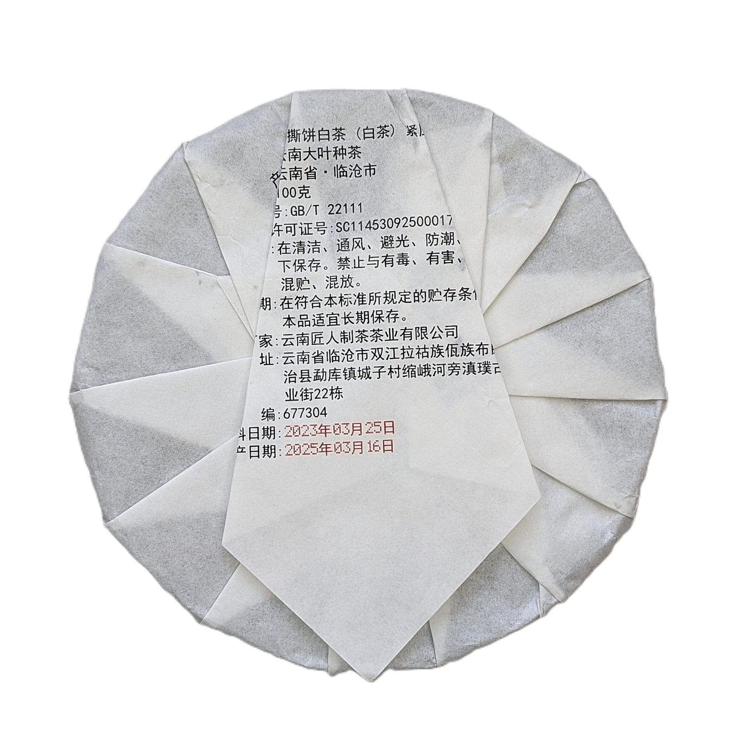 Шоу Си Бін Бай Ча