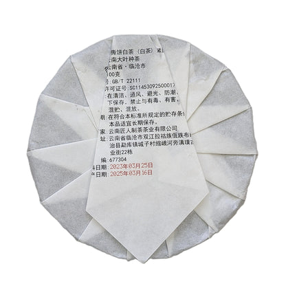 Шоу Си Бін Бай Ча