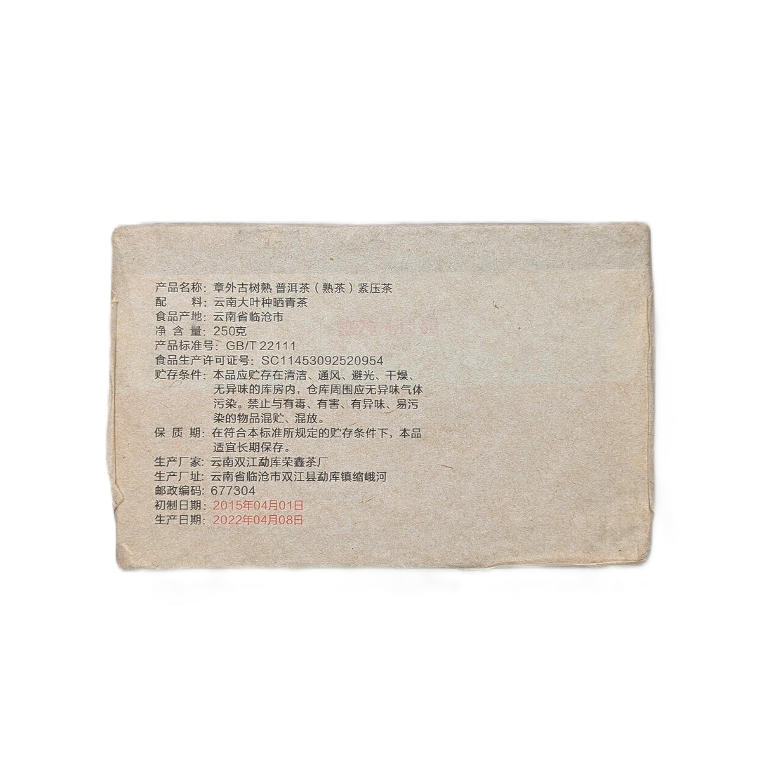 Шу Пуер Цаовай Гушу