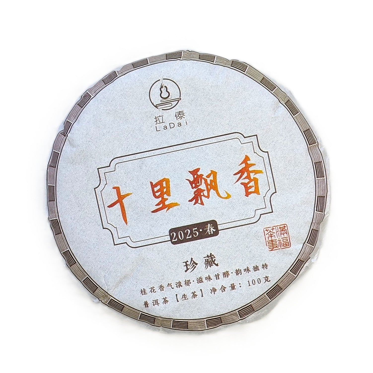 Тиша Десяти Лі