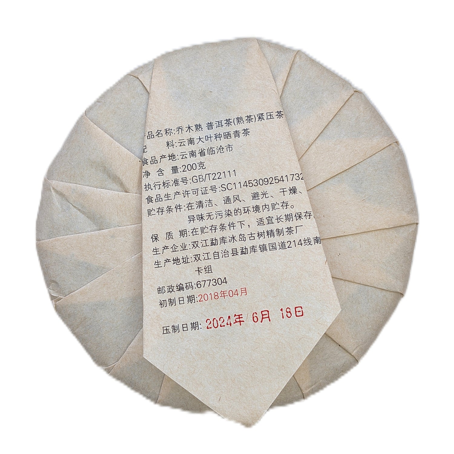Цяо Му Шу 2018