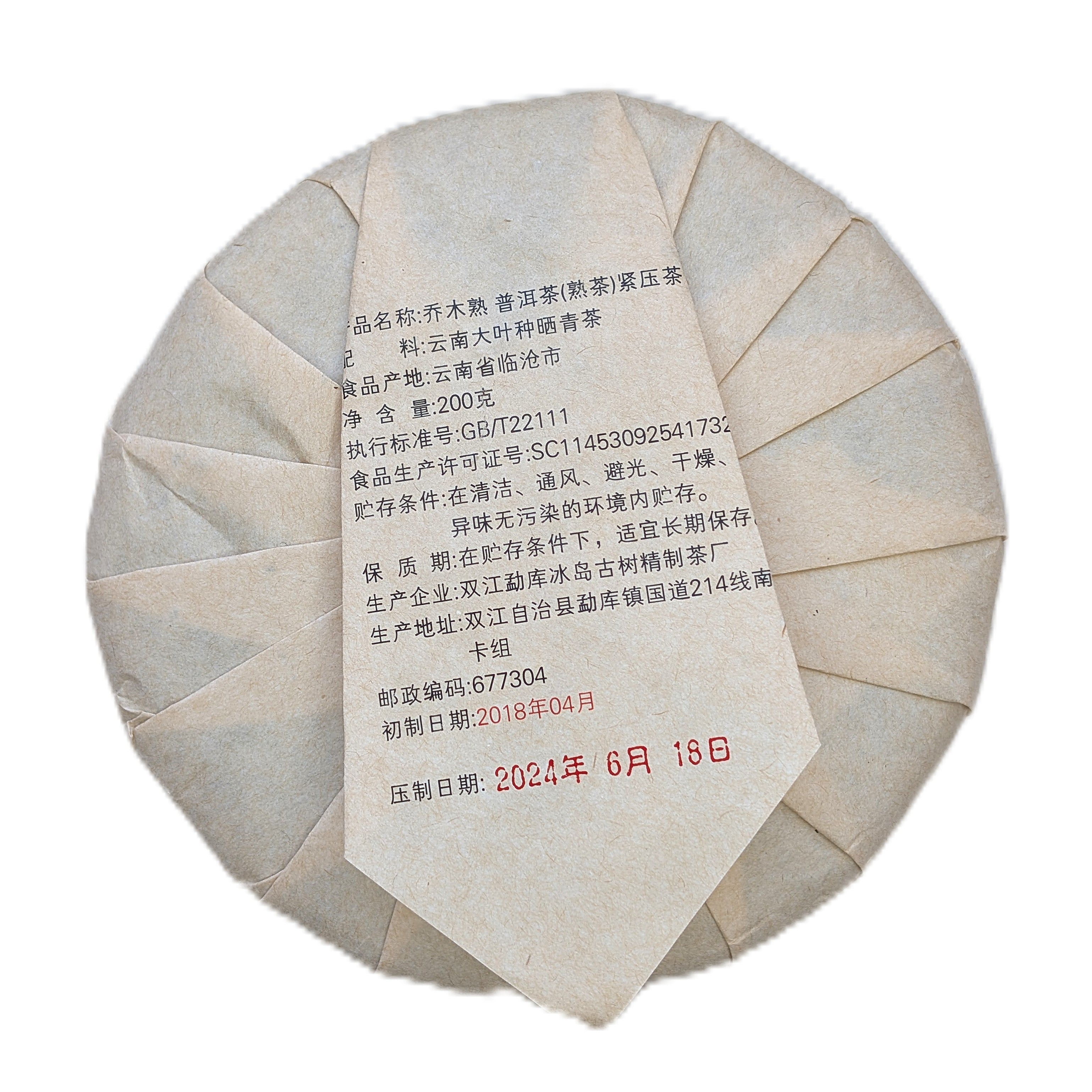Цяо Му Шу 2018