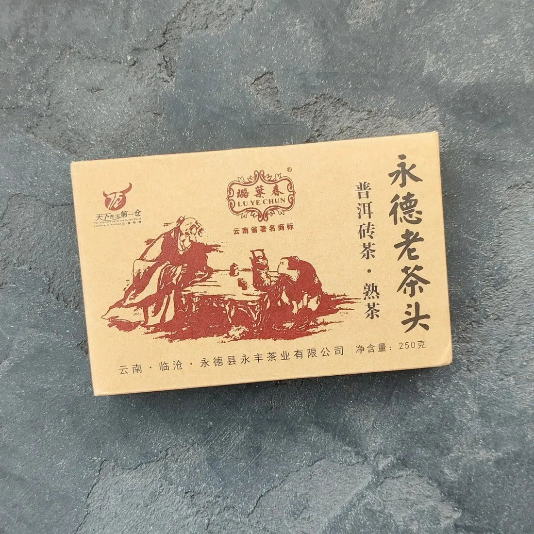 shu-puehr-yun-chzhehn-lu-eh-chun-2019g-250g