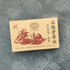 shu-puehr-yun-chzhehn-lu-eh-chun-2019g-250g