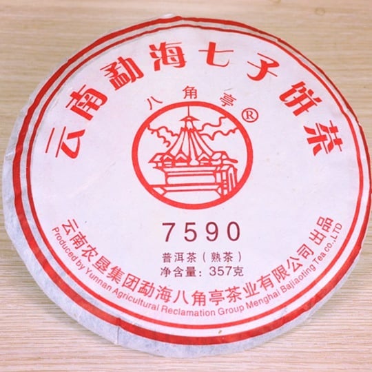 Шу пуэр Лимин &quot;7590&quot; 2017г