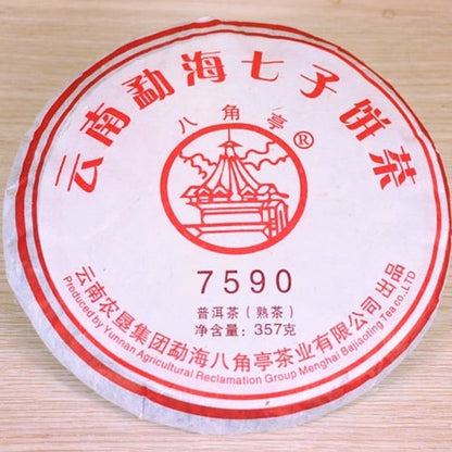 Шу пуэр Лимин &quot;7590&quot; 2017г