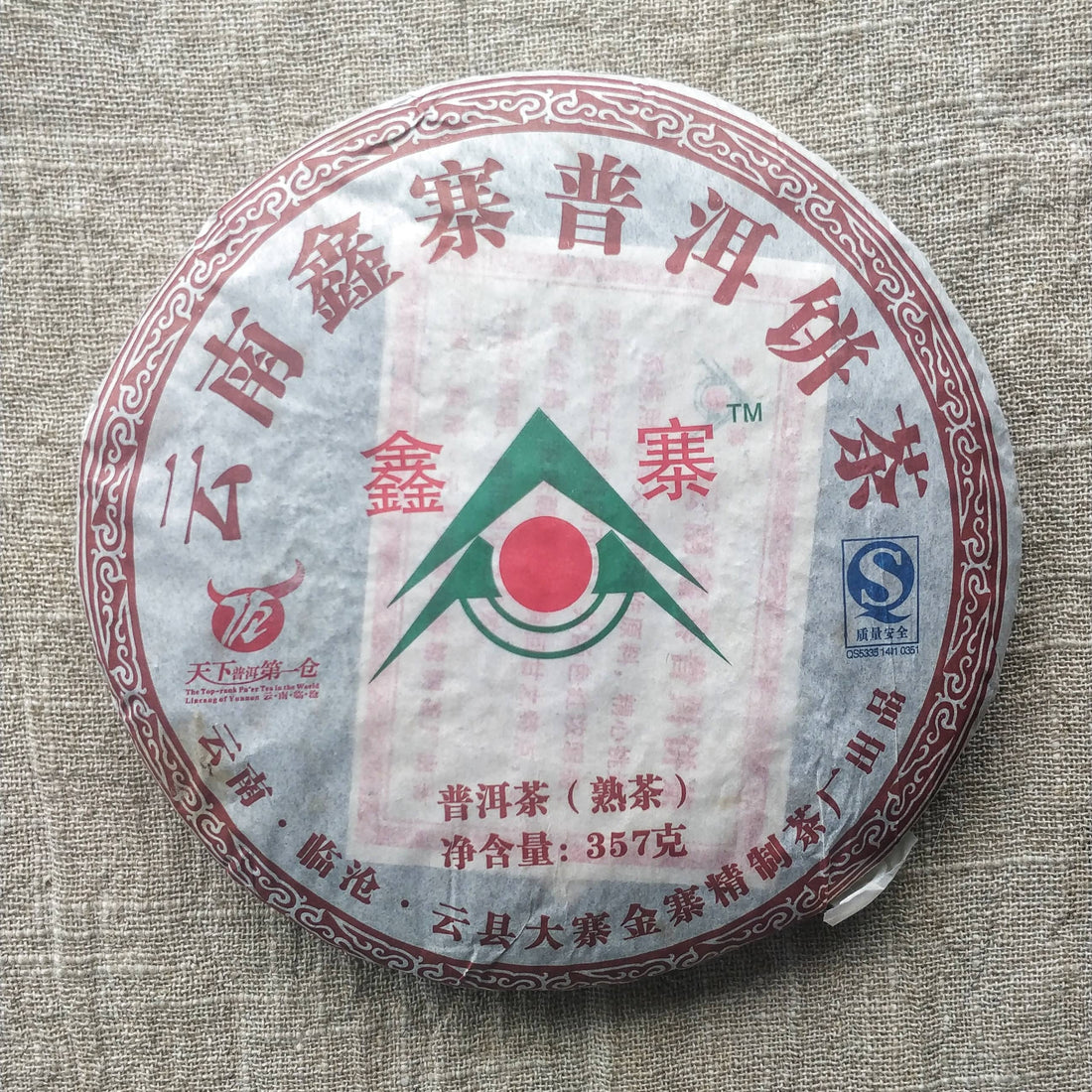 shu-puer-synchzhan-2008g