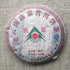 shu-puer-synchzhan-2008g