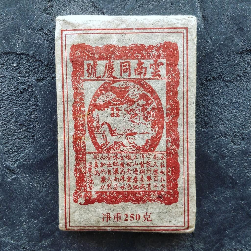 Шу пуэр Мэнхай &quot;Тун Цин Хао&quot; 2005 год