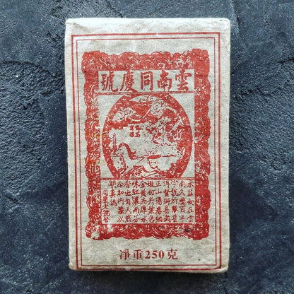 Шу пуэр Мэнхай &quot;Тун Цин Хао&quot; 2005 год